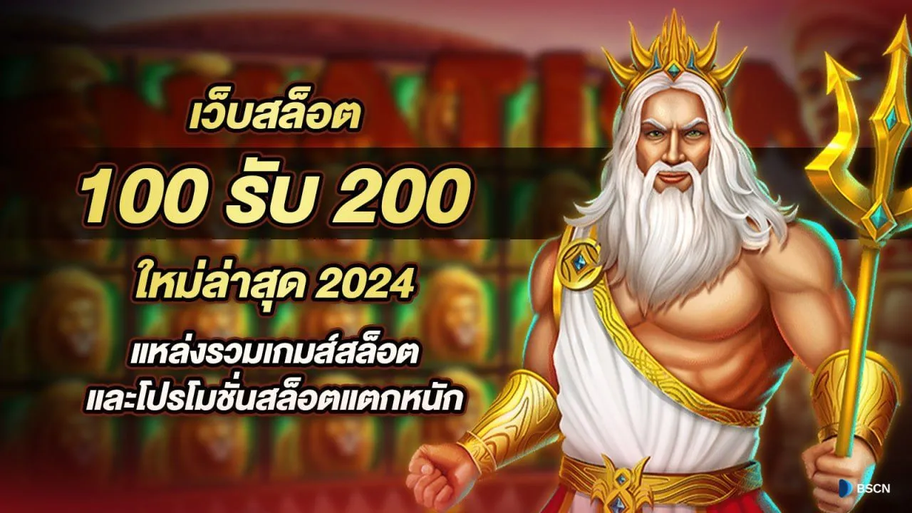 โปรโมชั่น 4king789